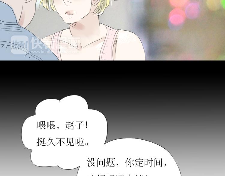 第52-53话 你伤心的时候我总会在你身边23