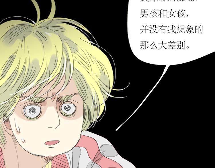 第23话 男生和男生约会也不错？4