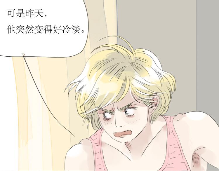 第41话 我好像喜欢上了‘他’12
