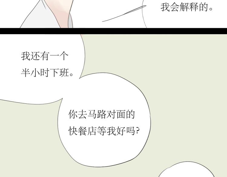 第49话 请你听我解释33