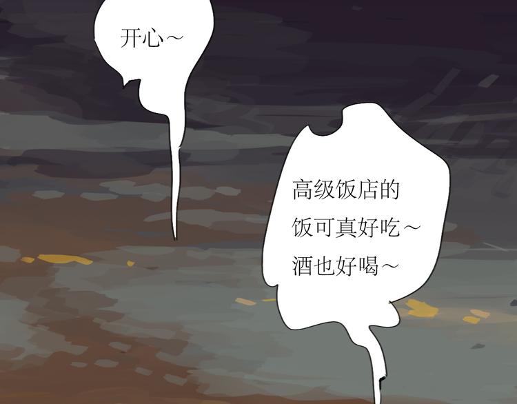 第5话 浪漫的独处居然变成这样……28