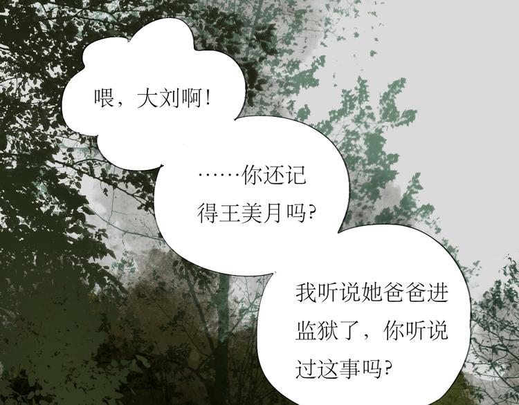 第52-53话 你伤心的时候我总会在你身边25