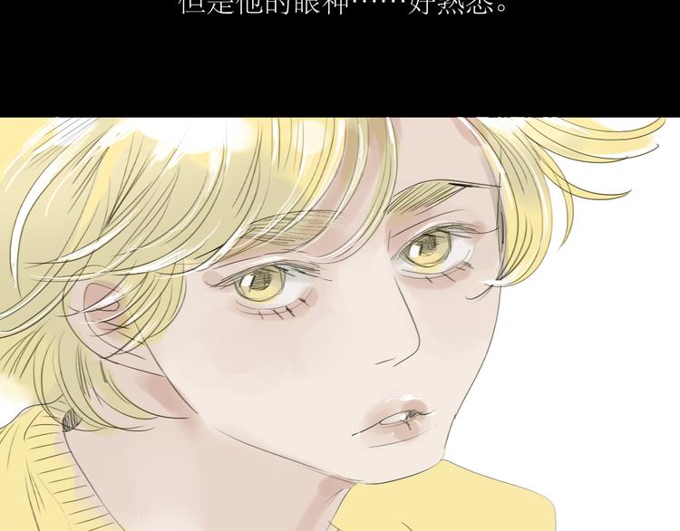 第37话 只想看着他而已12