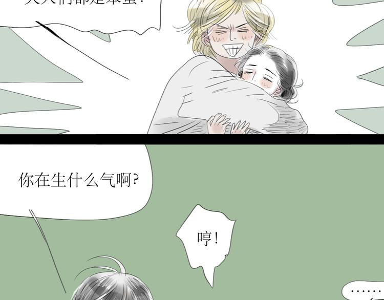 第60话 恋爱的人才懂得吃醋的感觉28