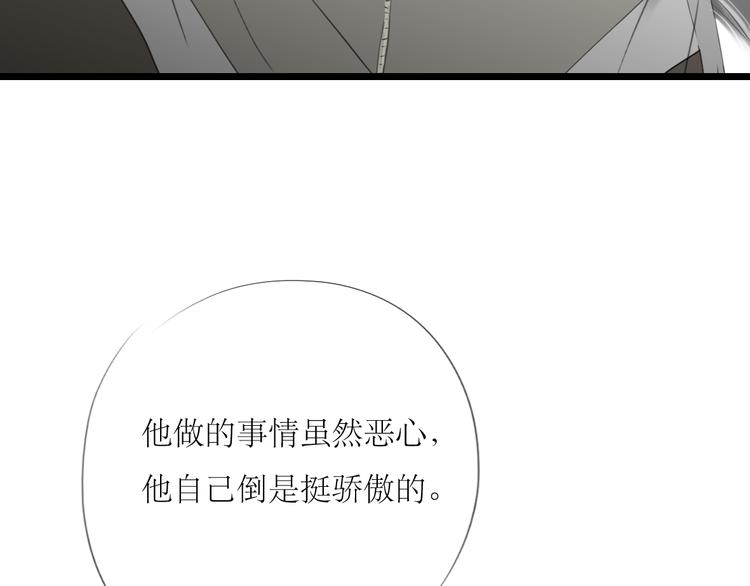 第51话 我总幻想着与你接吻的场景43