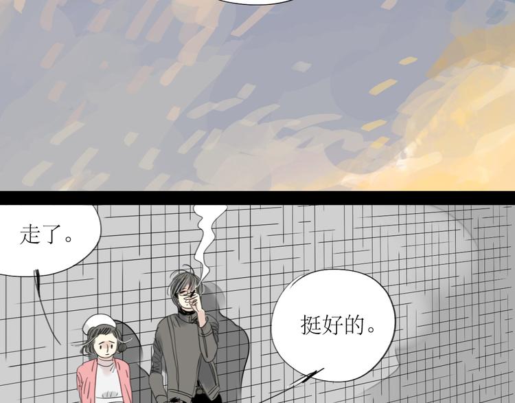 第1-2话 那个蠢货到底有没有认出我啊！64