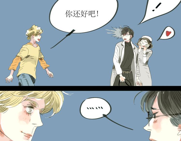 第1-2话 那个蠢货到底有没有认出我啊！33