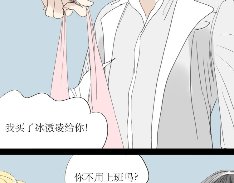 第12话 被喜欢他主动邀请了26