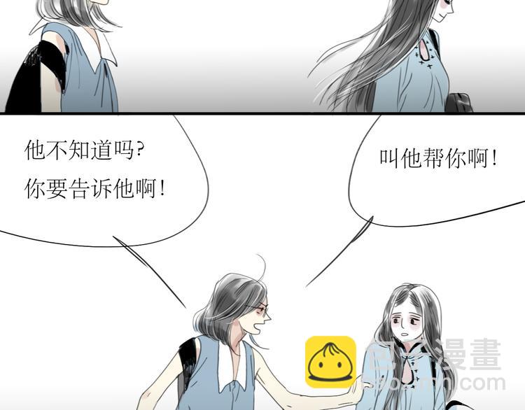 第30话 为什么躲开我20
