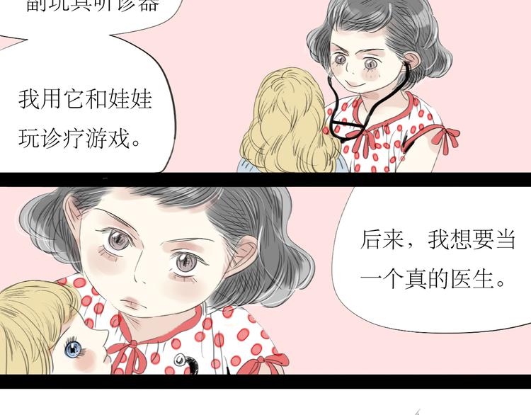 第43话 近距离的伤疤12