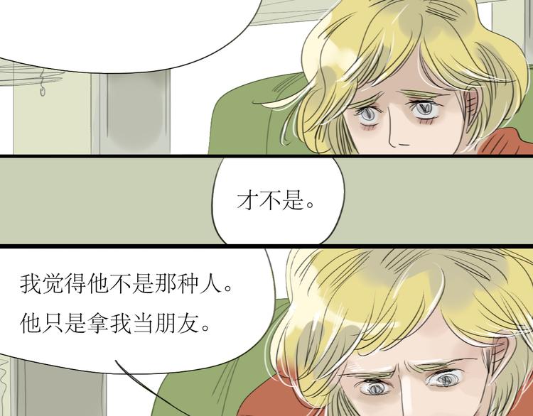 第12话 被喜欢他主动邀请了5