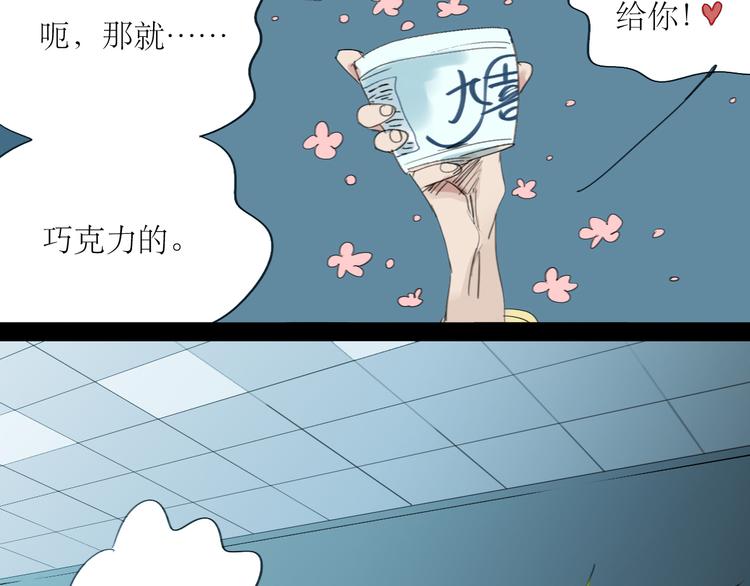 第13话 吃掉你的冰淇淋2