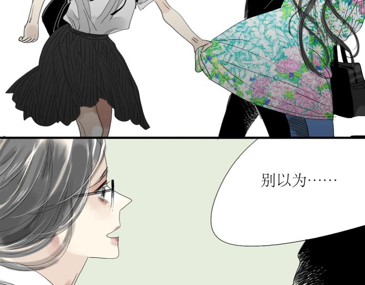 第25话番外+26话 往事历历在目51