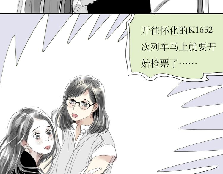 第31话 快走！25