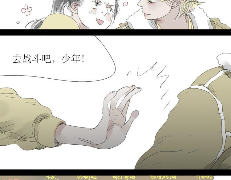 第59话 想和你永远拥抱在一起5