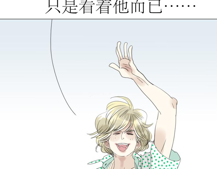第37话 只想看着他而已35