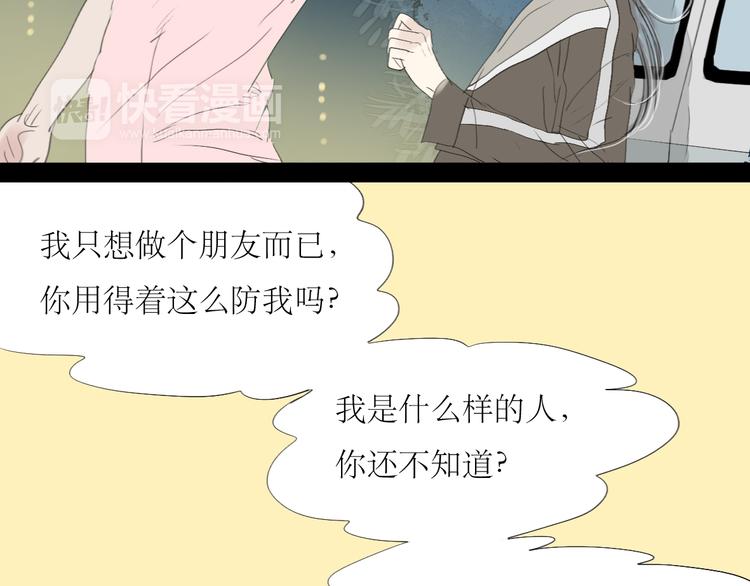 第51话 我总幻想着与你接吻的场景36