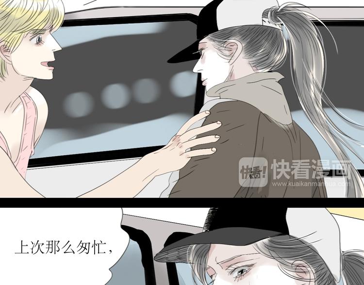 第51话 我总幻想着与你接吻的场景29
