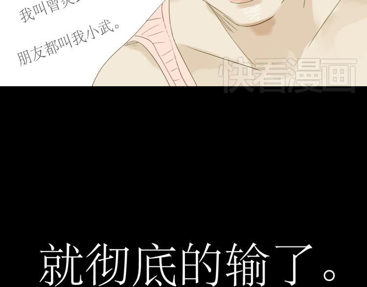 第9话 你打算冻死在这吗34
