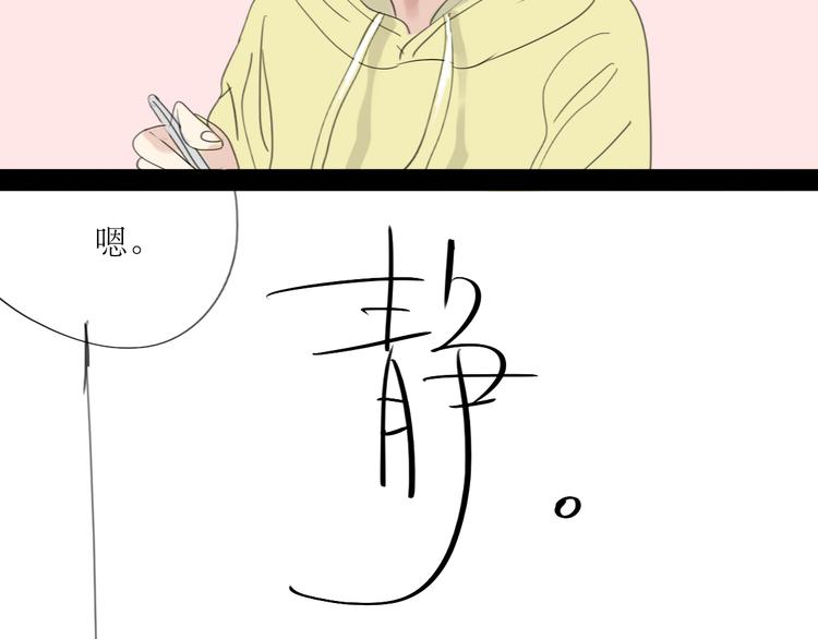 第5话 浪漫的独处居然变成这样……17