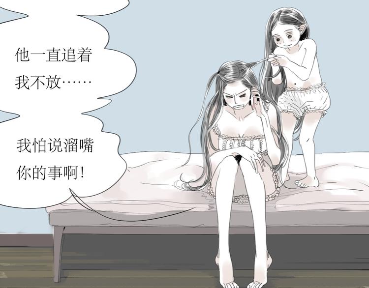 第39话 他最爱的人是你21