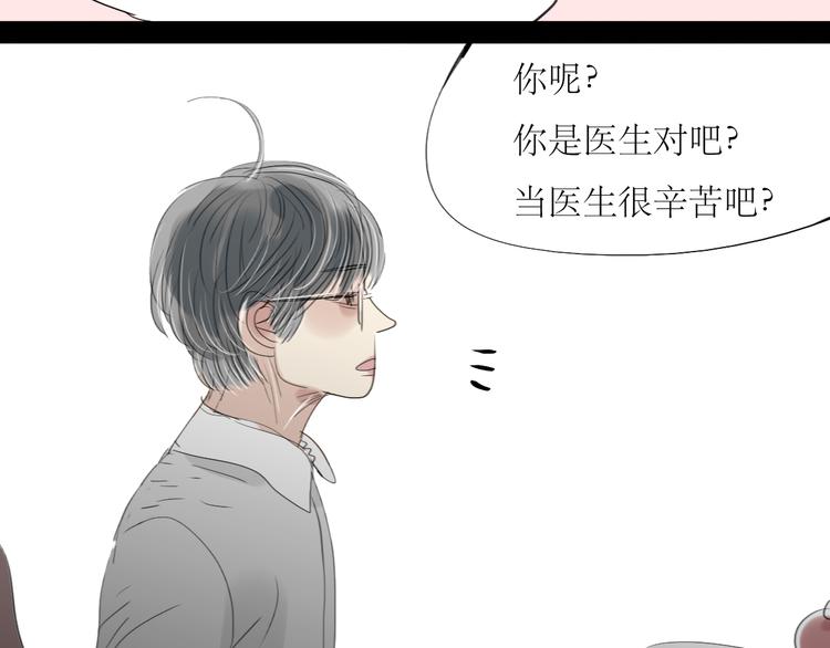 第5话 浪漫的独处居然变成这样……14