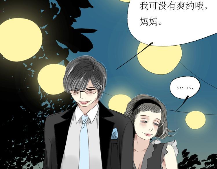 第3话 那个家伙到底有没有眼睛！4