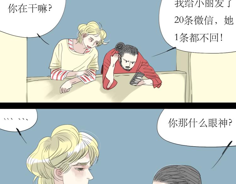 第8话 我才不会主动呢！9