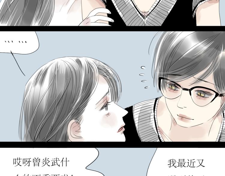 第36话 很想说喜欢你10