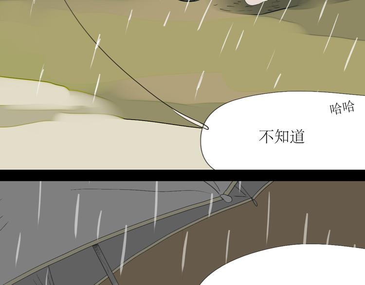 第52-53话 你伤心的时候我总会在你身边63