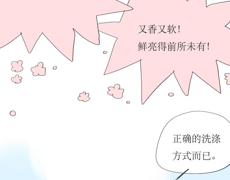 第7话 他可是个男人！5