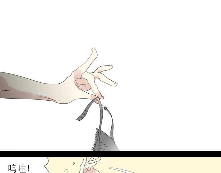 第6话 大少爷家怎么有女人内衣？！25