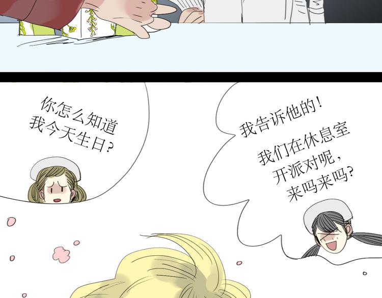 第16话 有心的生日礼物17