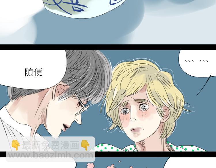 第13话 吃掉你的冰淇淋1