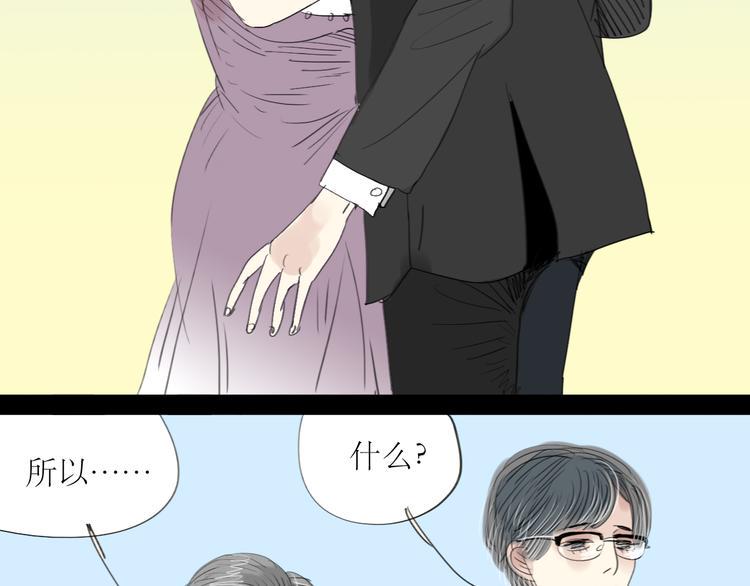 第3话 那个家伙到底有没有眼睛！9