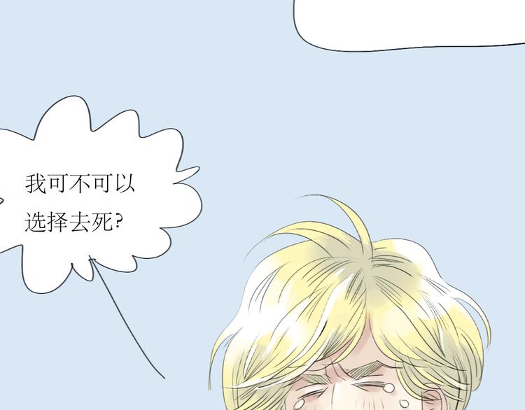 第41话 我好像喜欢上了‘他’38