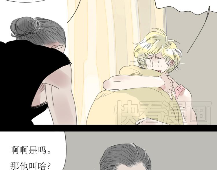 第41话 我好像喜欢上了‘他’14