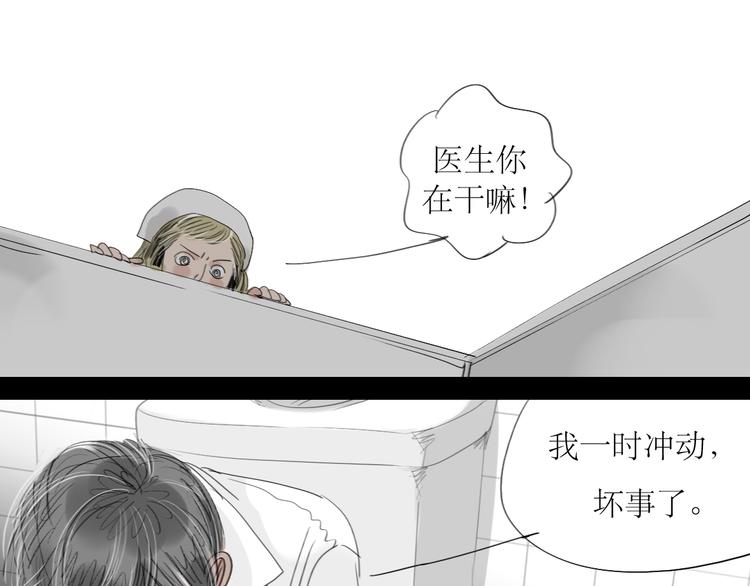 第13话 吃掉你的冰淇淋26