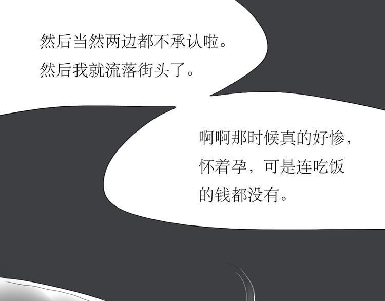 第34话 真心话还是谎话？20