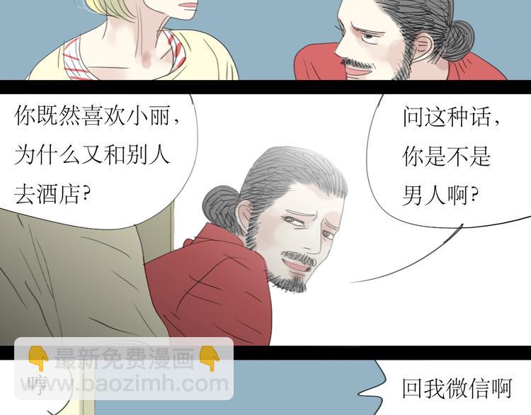 第8话 我才不会主动呢！10