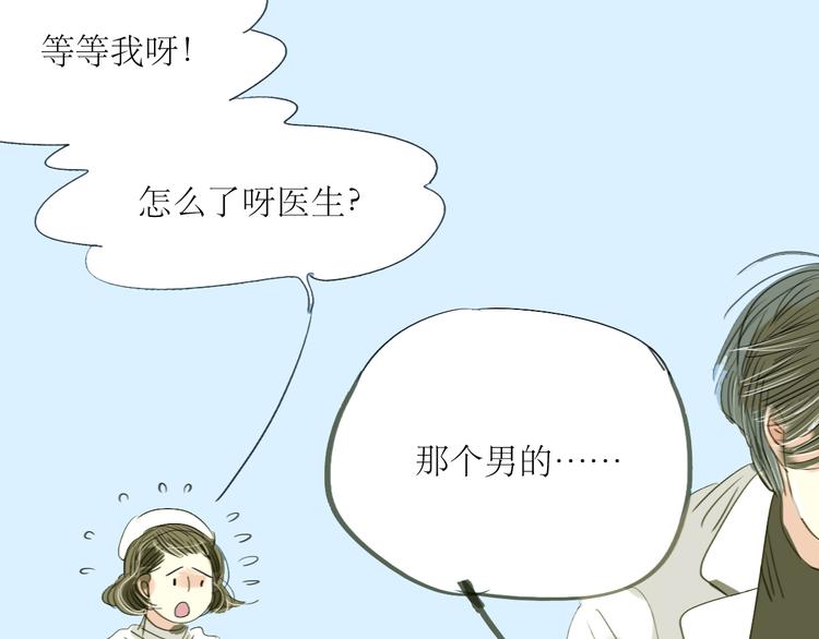 第1-2话 那个蠢货到底有没有认出我啊！35