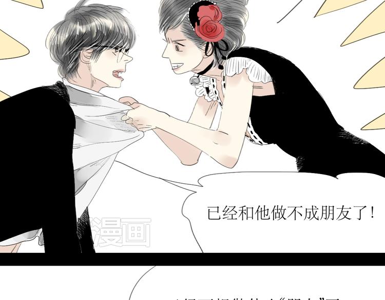 第46话 对喜欢的人公平点23