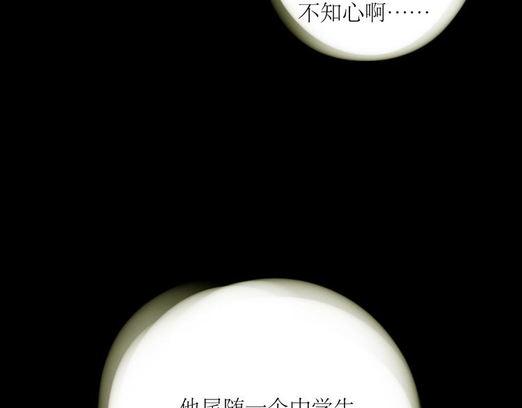 第54-55话 你这个迟钝的家伙4