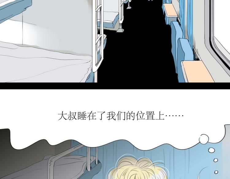 第59话 想和你永远拥抱在一起15