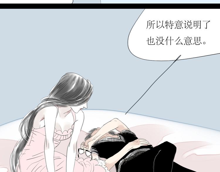第36话 很想说喜欢你14