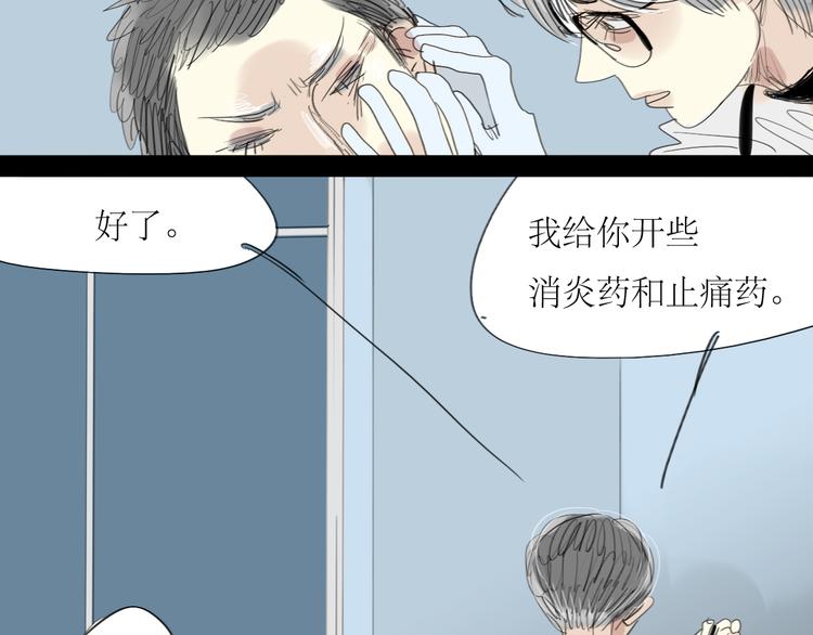 第17话 都是你活该2