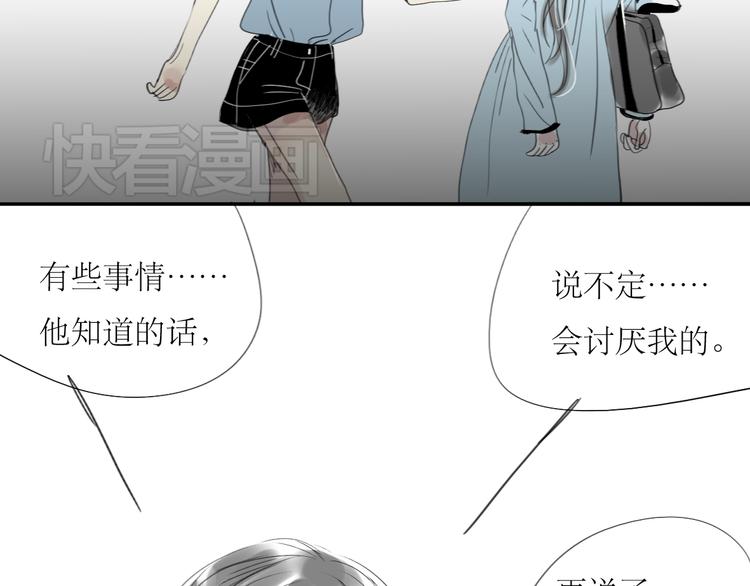 第30话 为什么躲开我21