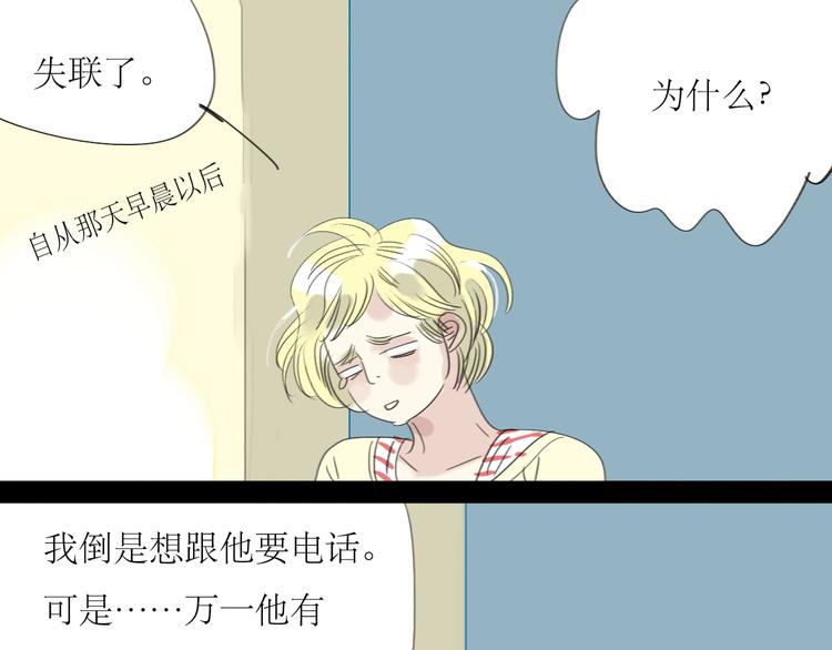 第8话 我才不会主动呢！13