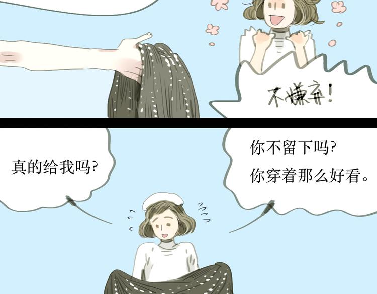 第1-2话 那个蠢货到底有没有认出我啊！13