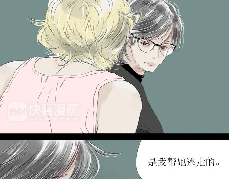 第54-55话 你这个迟钝的家伙49